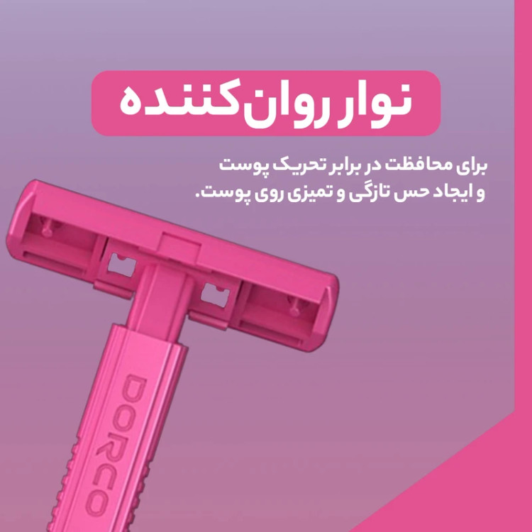 خودتراش یکبار مصرف دورکو Dorco مدل Eve 2 مناسب بانوان (بسته 5 عددی) 6 پک