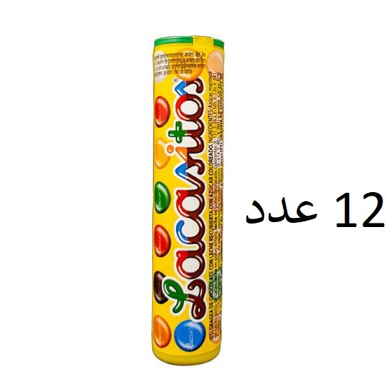 پک شماره 2 ( شامل 10 قلم شکلات و پاستیل و آدامس )